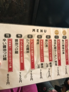 人気白湯ラーメンのお店 飛燕さんへ