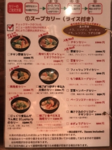 Yellow 札幌老舗スープカレー店へ