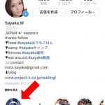 Instagram新機能　IGTVとは？