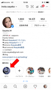 Instagram新機能　IGTVとは？